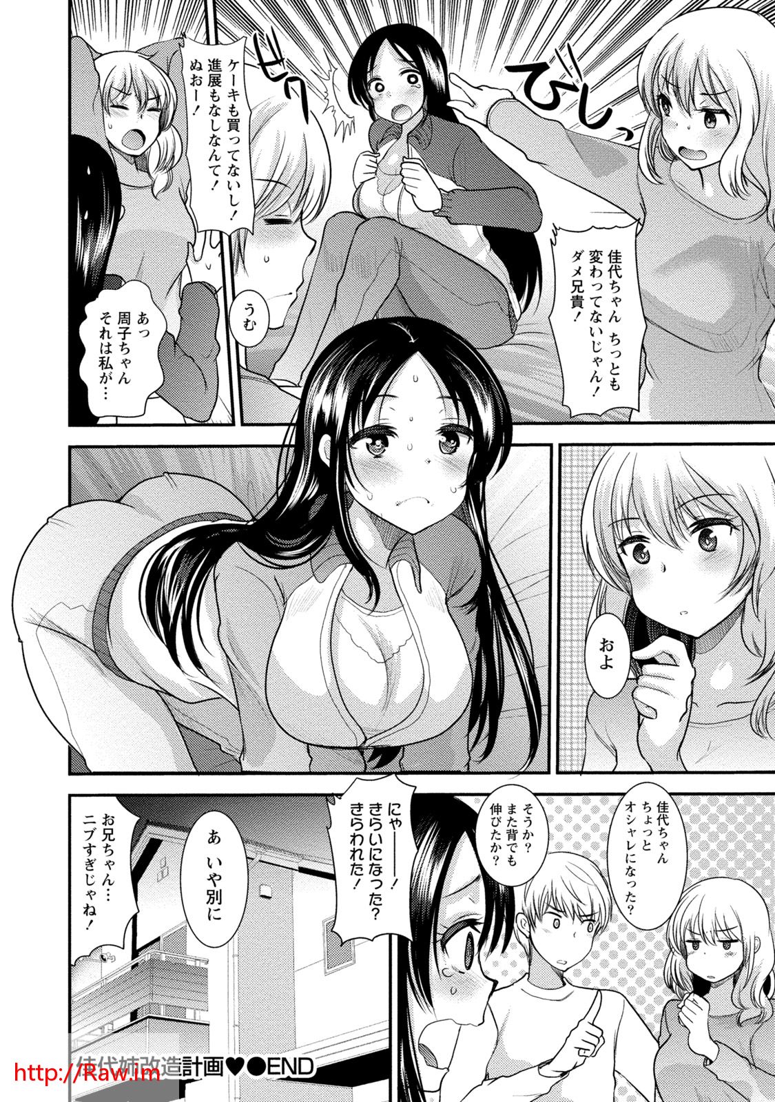 [いちこ] ビンカンゆるふわ娘 [DL版]
