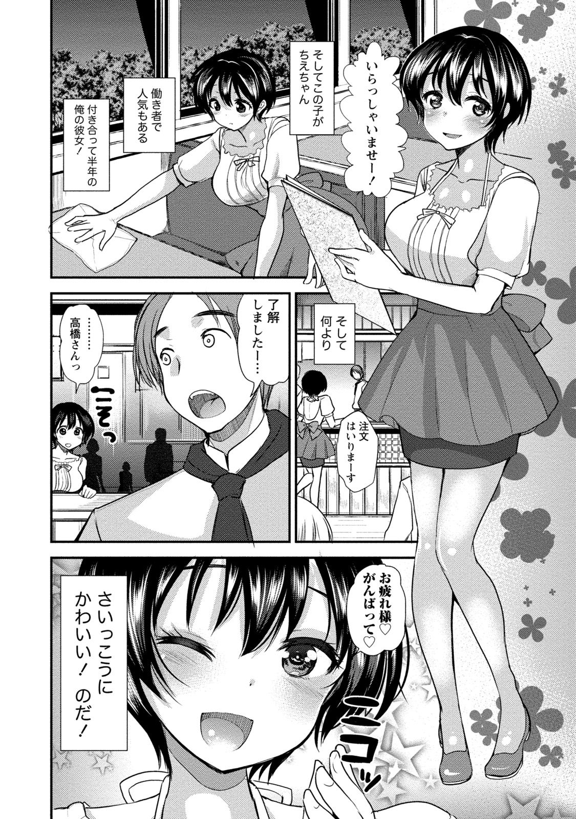[いちこ] ビンカンゆるふわ娘 [DL版]