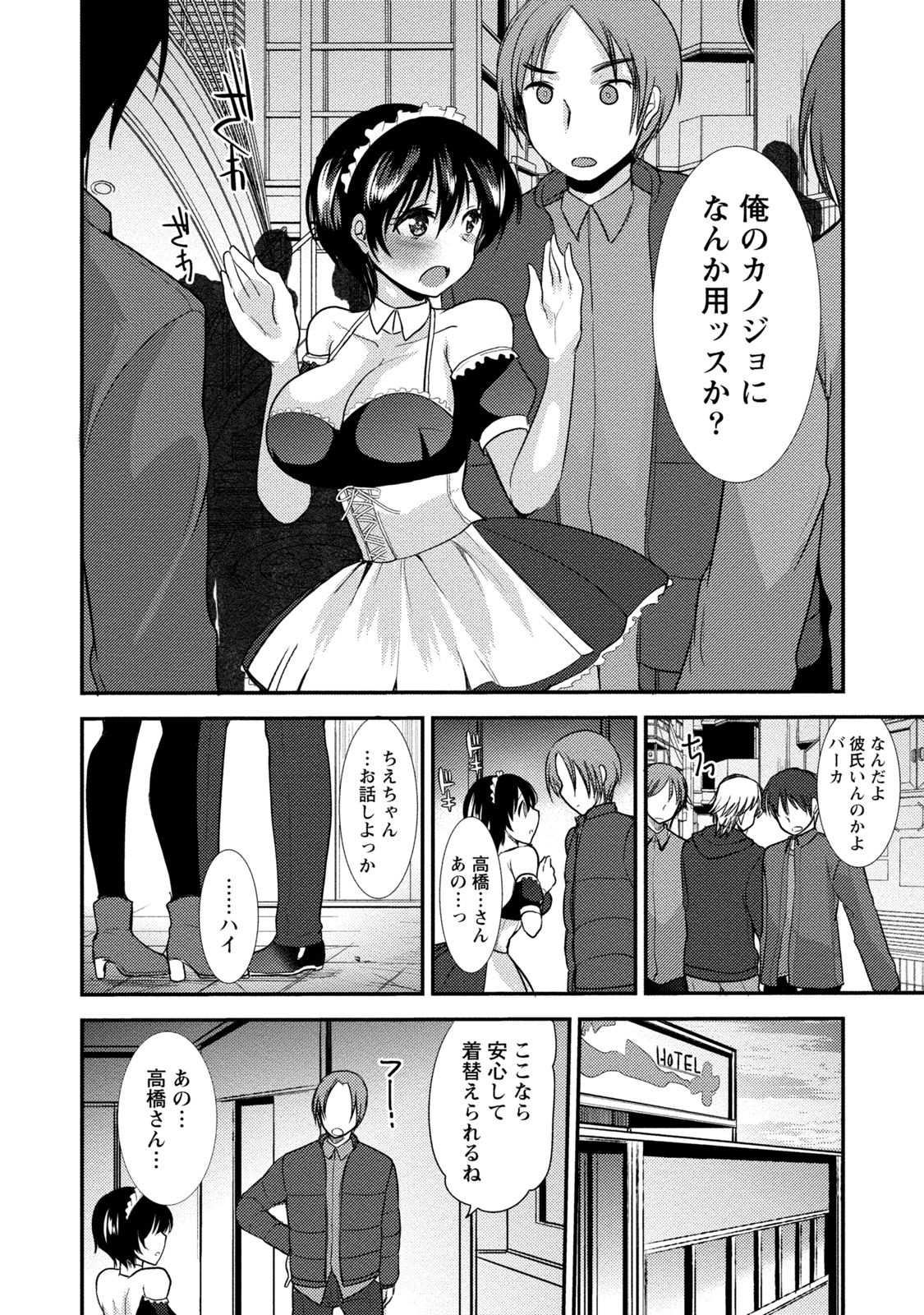 [いちこ] ビンカンゆるふわ娘 [DL版]