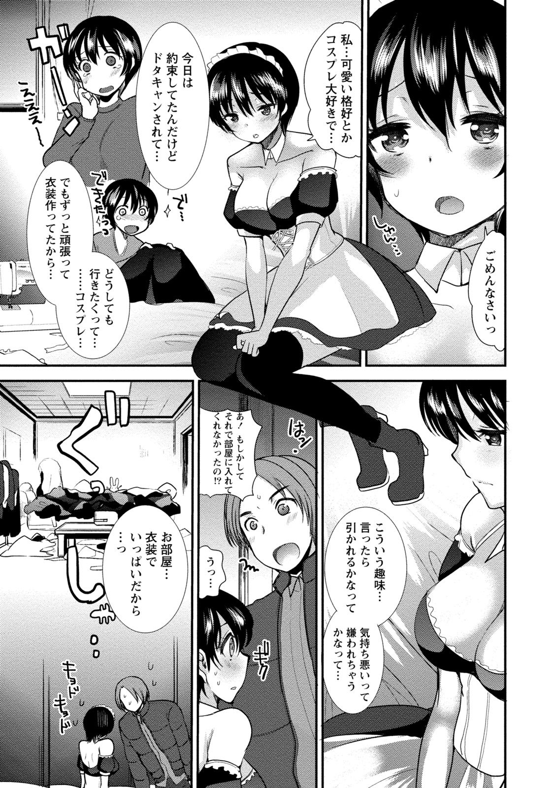 [いちこ] ビンカンゆるふわ娘 [DL版]