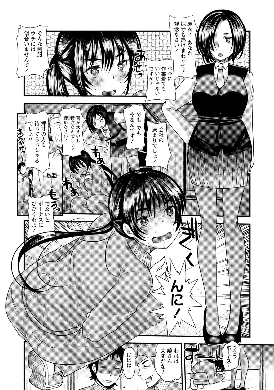 [いちこ] ビンカンゆるふわ娘 [DL版]