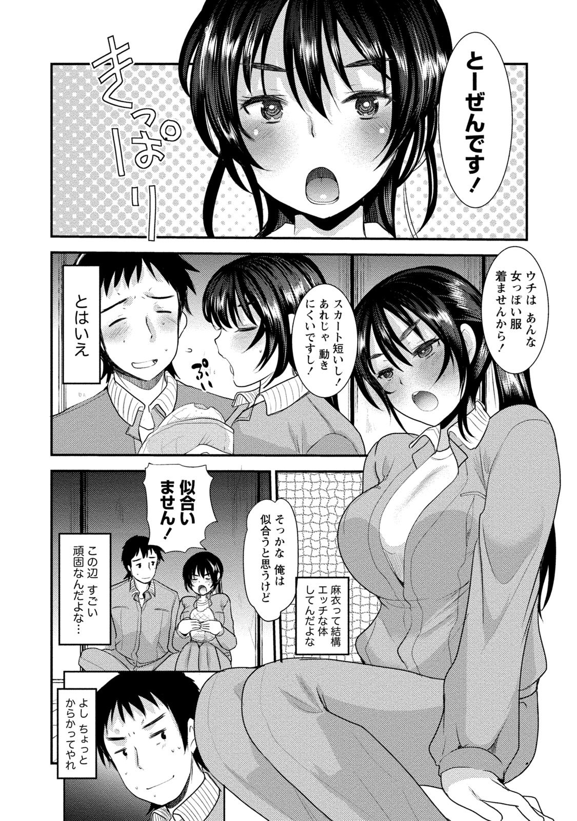 [いちこ] ビンカンゆるふわ娘 [DL版]