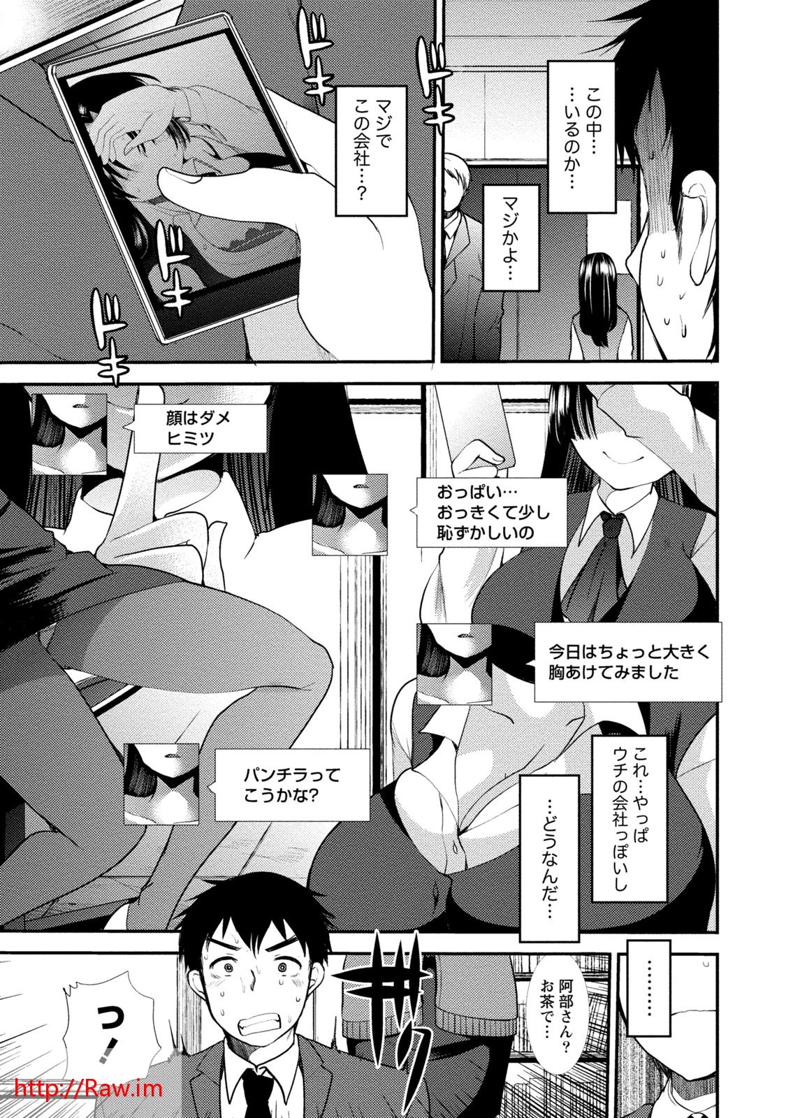 [いちこ] ビンカンゆるふわ娘 [DL版]