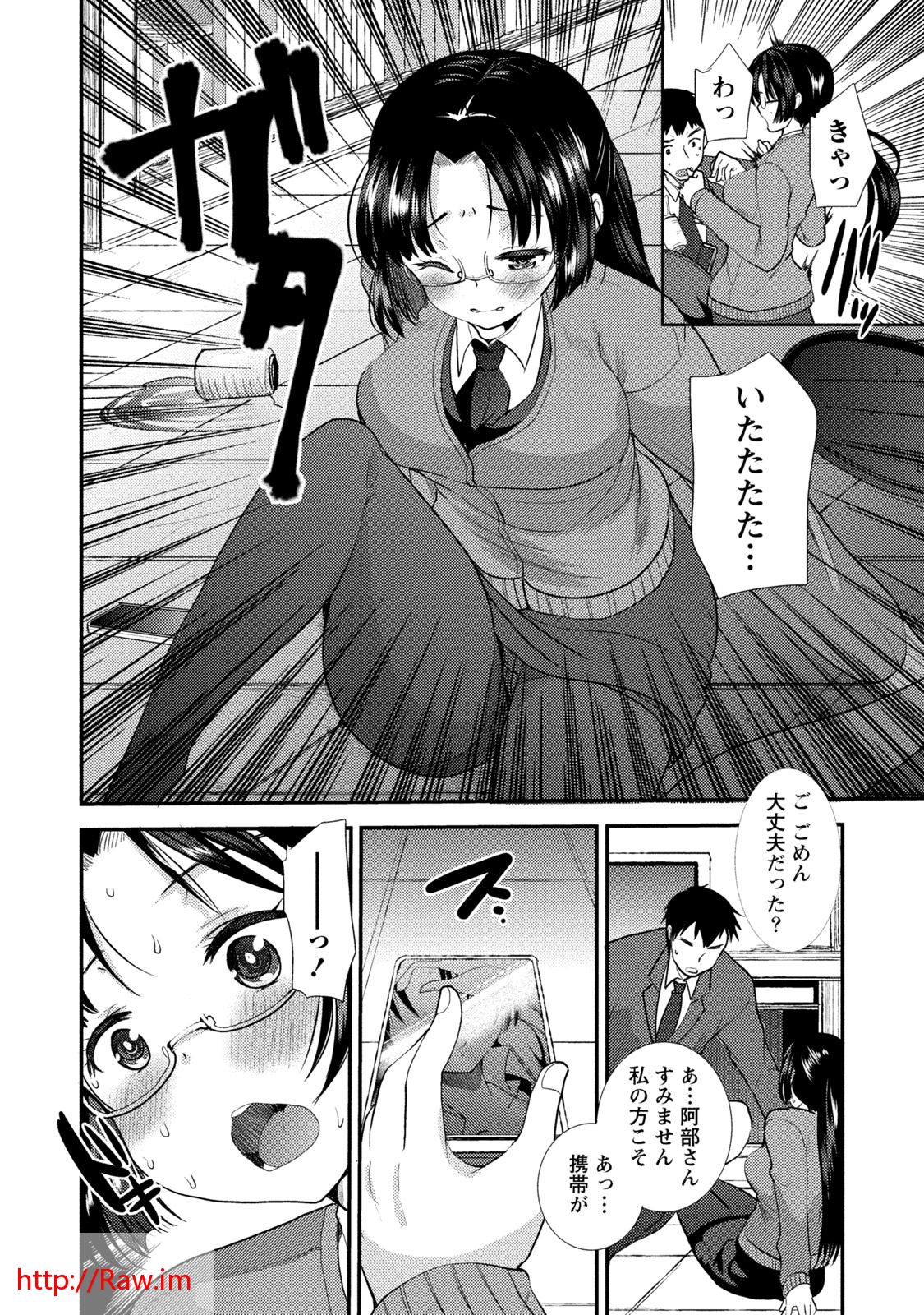 [いちこ] ビンカンゆるふわ娘 [DL版]