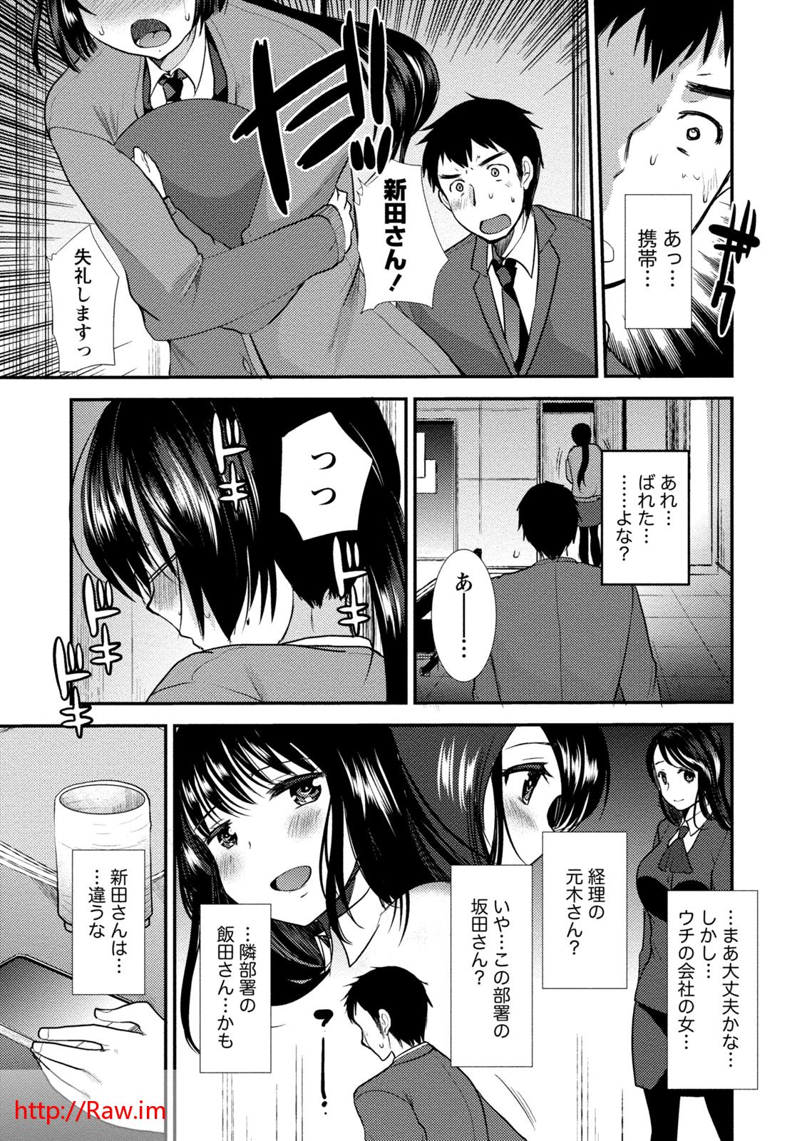 [いちこ] ビンカンゆるふわ娘 [DL版]