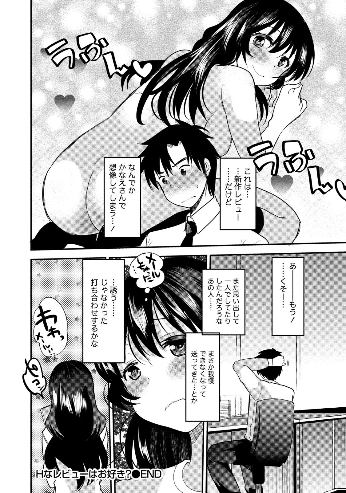[いちこ] ビンカンゆるふわ娘 [DL版]