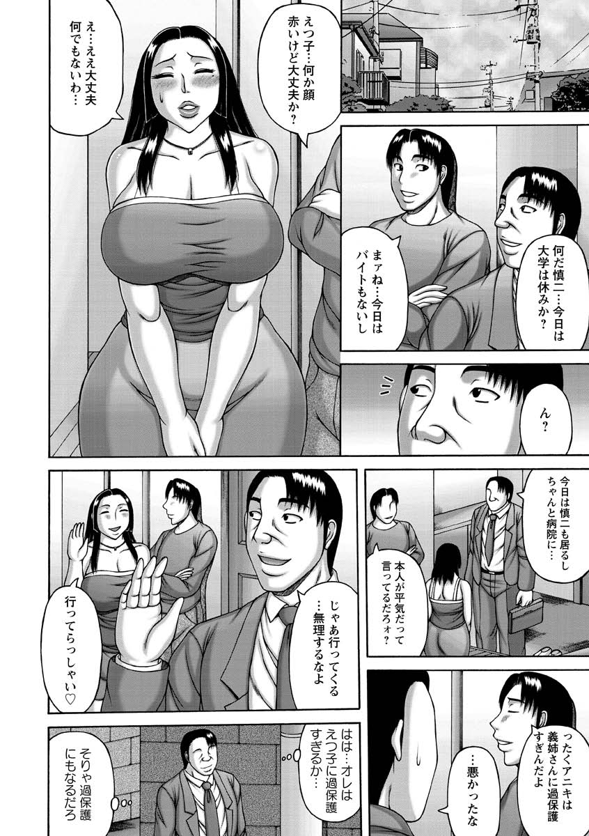 [榊歌丸] 妻の寝取られ記念日 [DL版]