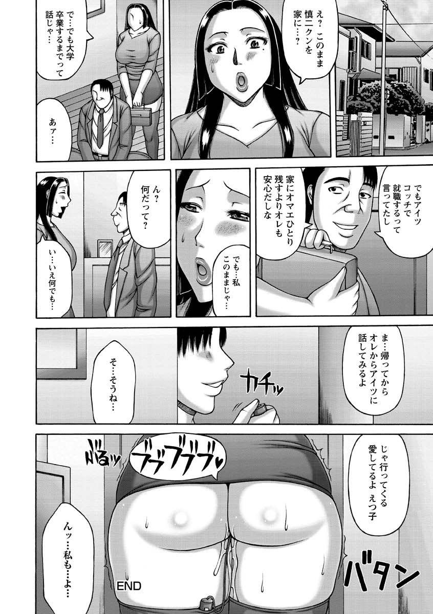 [榊歌丸] 妻の寝取られ記念日 [DL版]