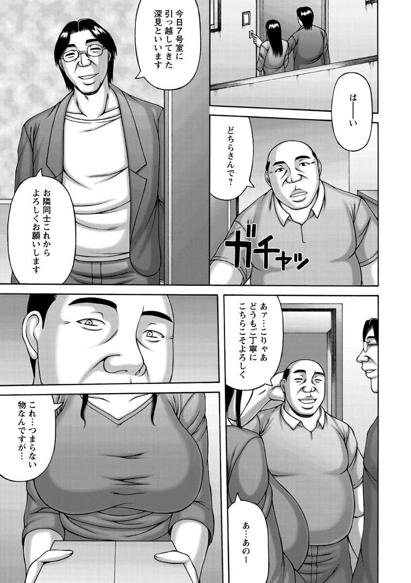 [榊歌丸] 妻の寝取られ記念日 [DL版]