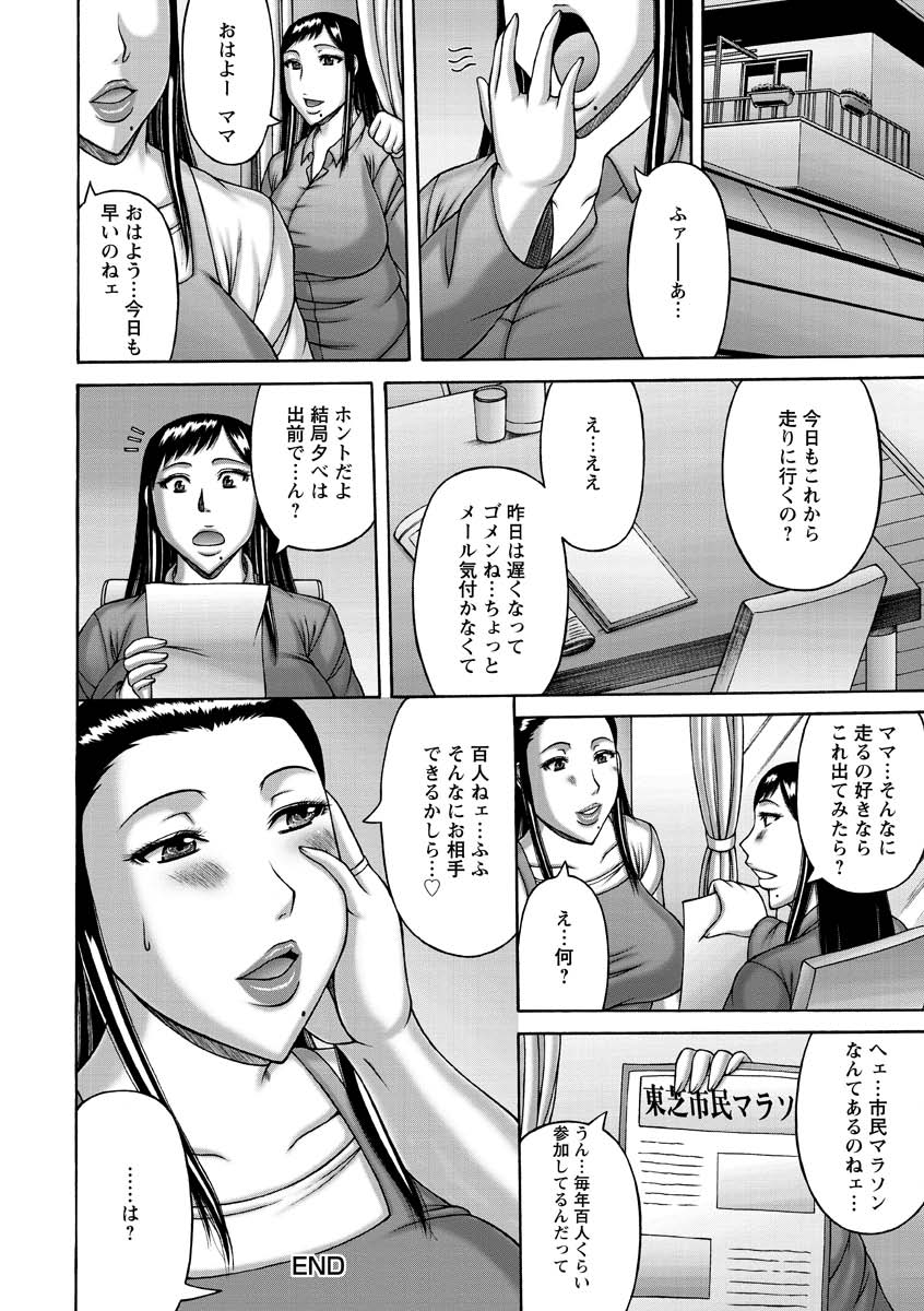 [榊歌丸] 妻の寝取られ記念日 [DL版]