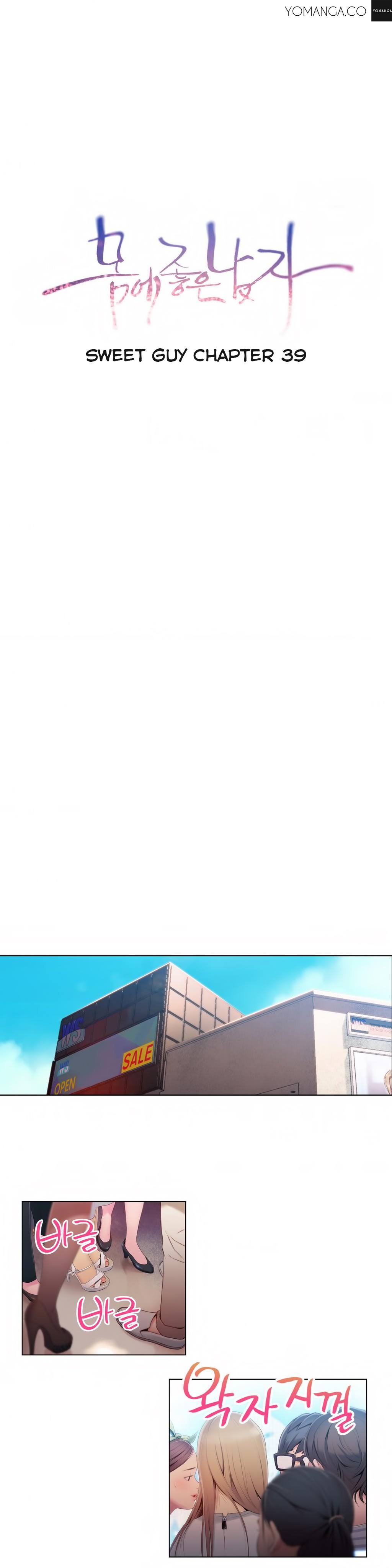 【BAKヒョンジュン】SweetGuy Ch.1-49.5（英語）（YoManga）（進行中）