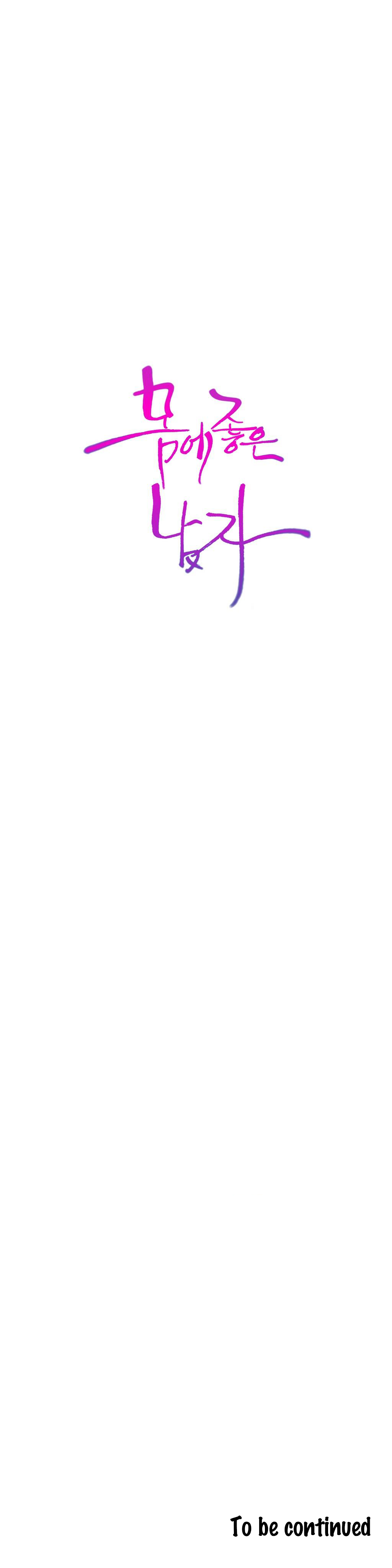 【BAKヒョンジュン】SweetGuy Ch.1-49.5（英語）（YoManga）（進行中）