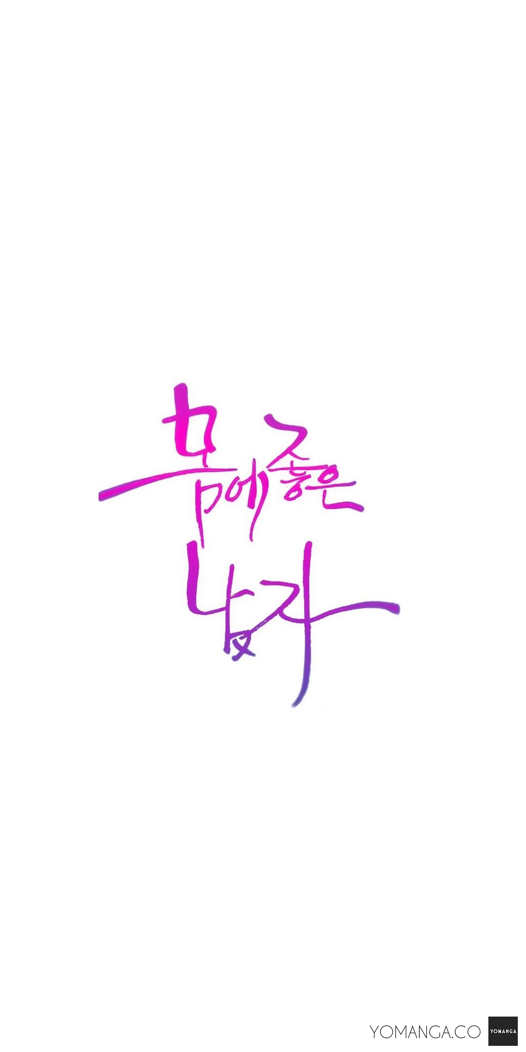 【BAKヒョンジュン】SweetGuy Ch.1-49.5（英語）（YoManga）（進行中）