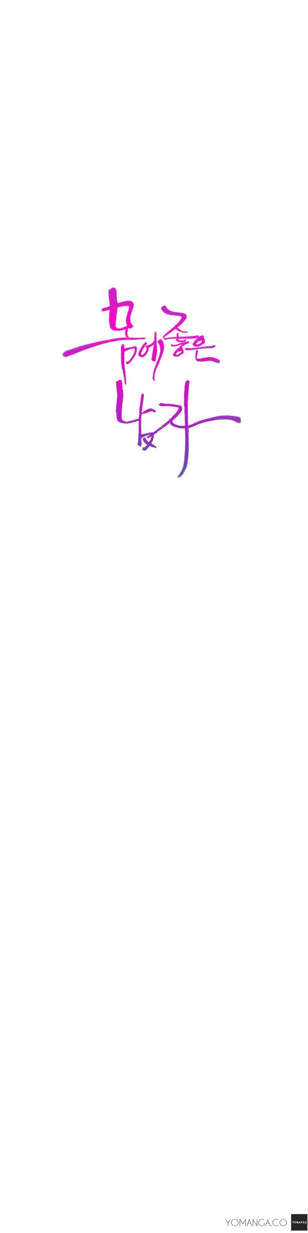 【BAKヒョンジュン】SweetGuy Ch.1-49.5（英語）（YoManga）（進行中）