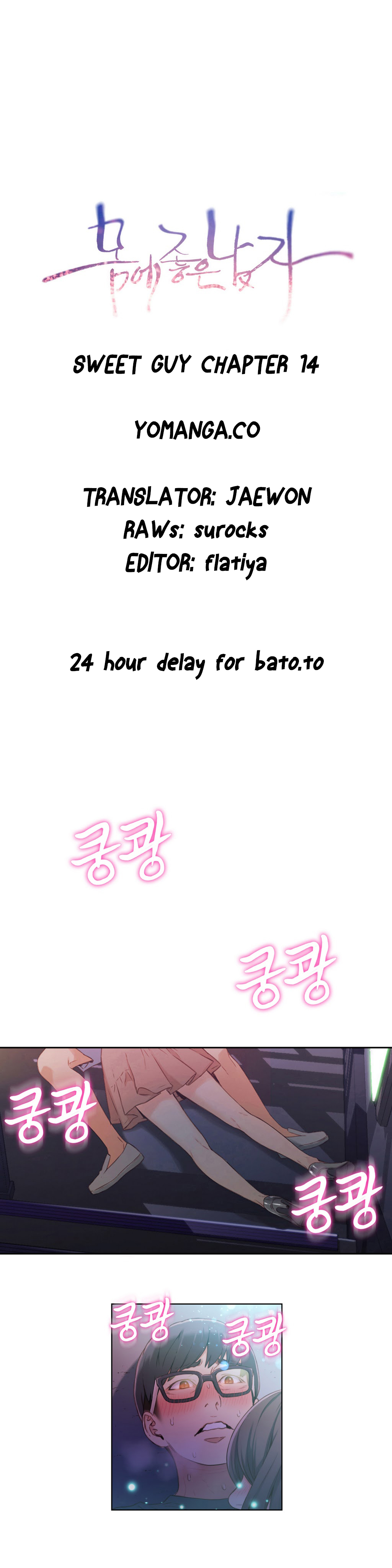 【BAKヒョンジュン】SweetGuy Ch.1-49.5（英語）（YoManga）（進行中）