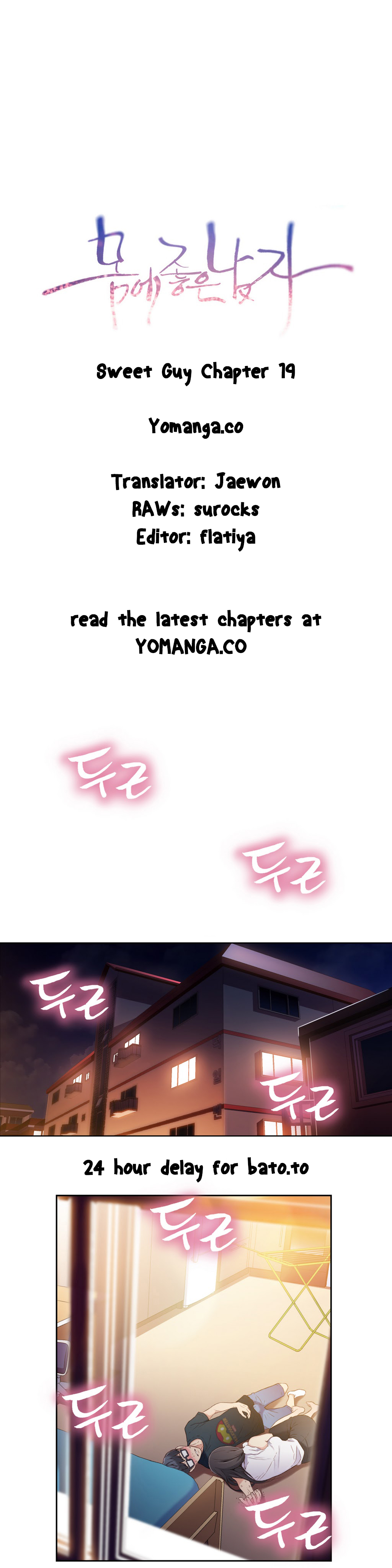 【BAKヒョンジュン】SweetGuy Ch.1-49.5（英語）（YoManga）（進行中）