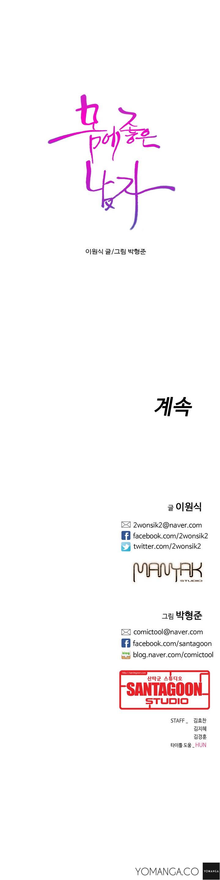 【BAKヒョンジュン】SweetGuy Ch.1-49.5（英語）（YoManga）（進行中）