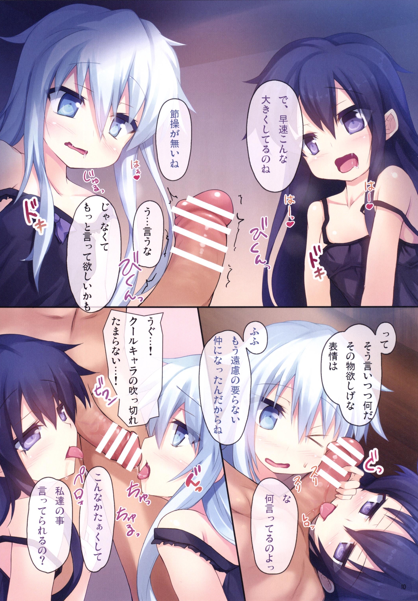 [うぃんどと～ん (さふぃ)] 姉妹これくしょん3 (艦隊これくしょん -艦これ-) [DL版]