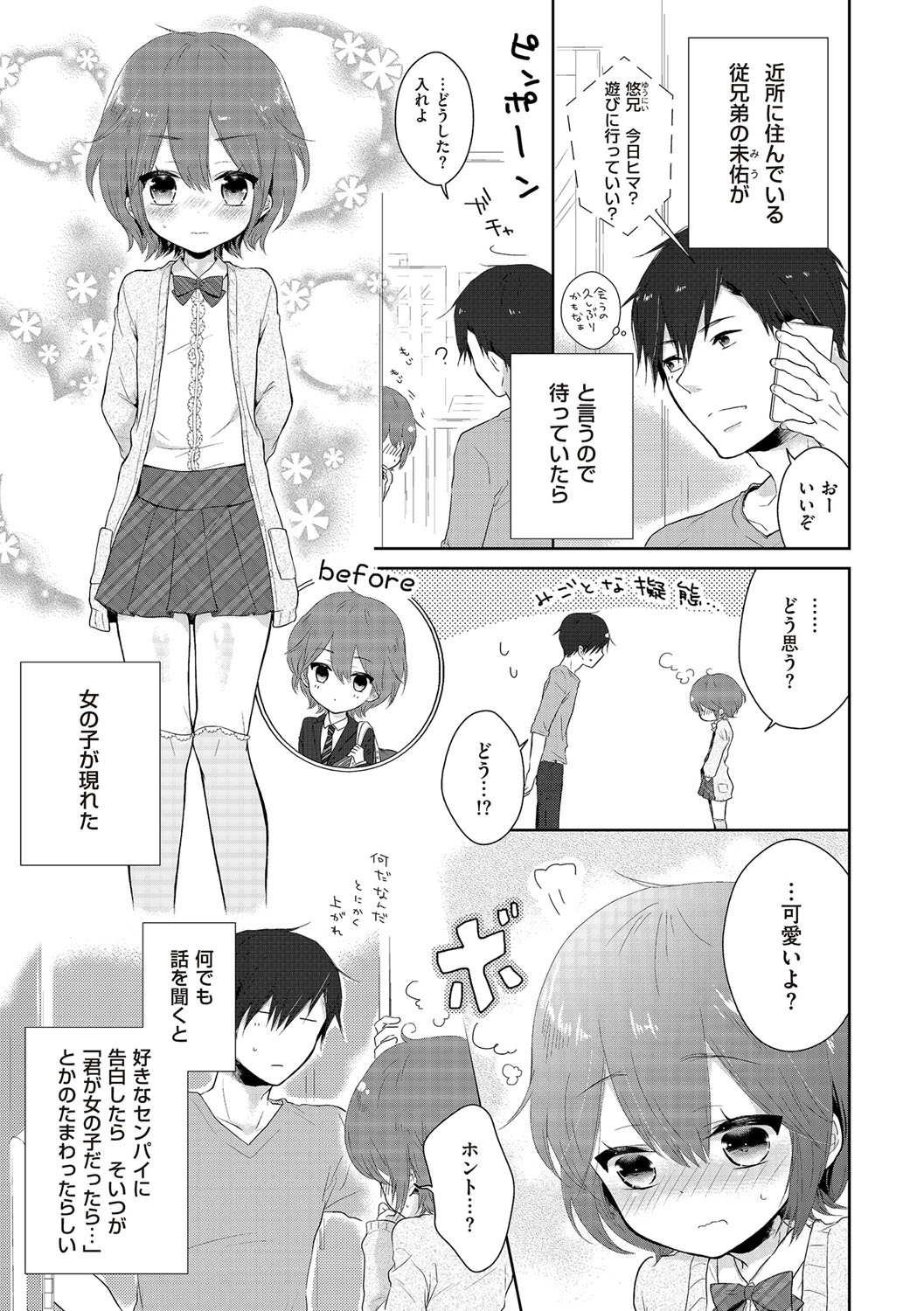 [アンソロジー] チンコペーション [DL版]