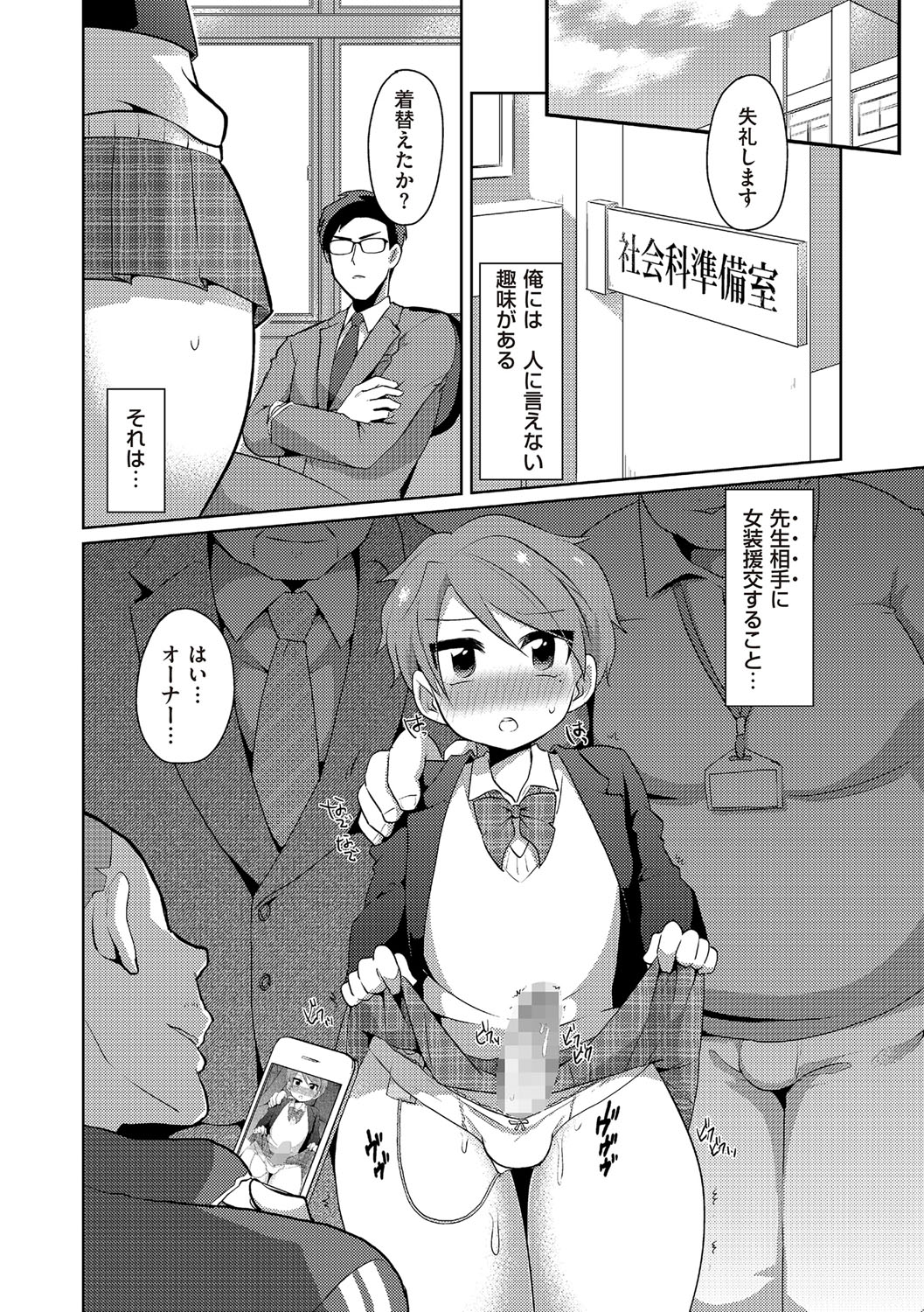 [アンソロジー] チンコペーション [DL版]