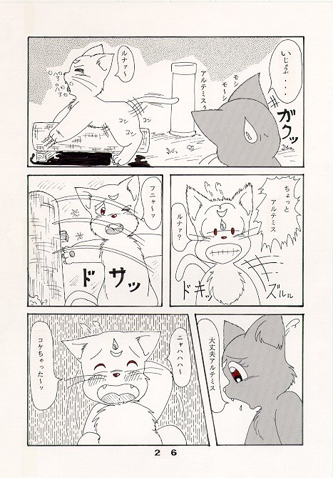 [にゃん太郎] だって猫なんだモン！ (美少女戦士セーラームーン)