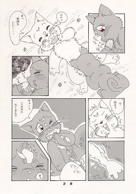[にゃん太郎] だって猫なんだモン！ (美少女戦士セーラームーン)