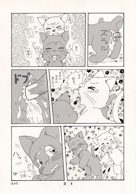 [にゃん太郎] だって猫なんだモン！ (美少女戦士セーラームーン)