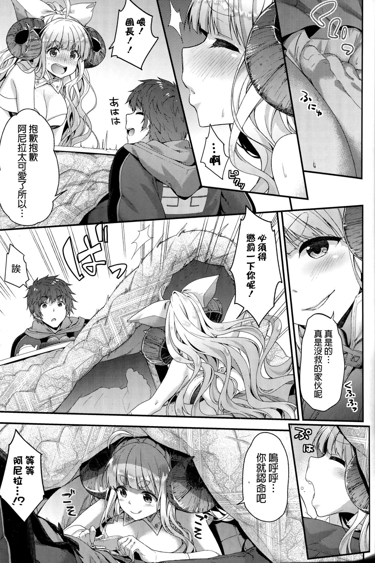 (ファータグランデ騎空祭2) [一ノ瀬 (一ノ瀬ランド)] おこたでもふもふ (グランブルーファンタジー) [中国翻訳]