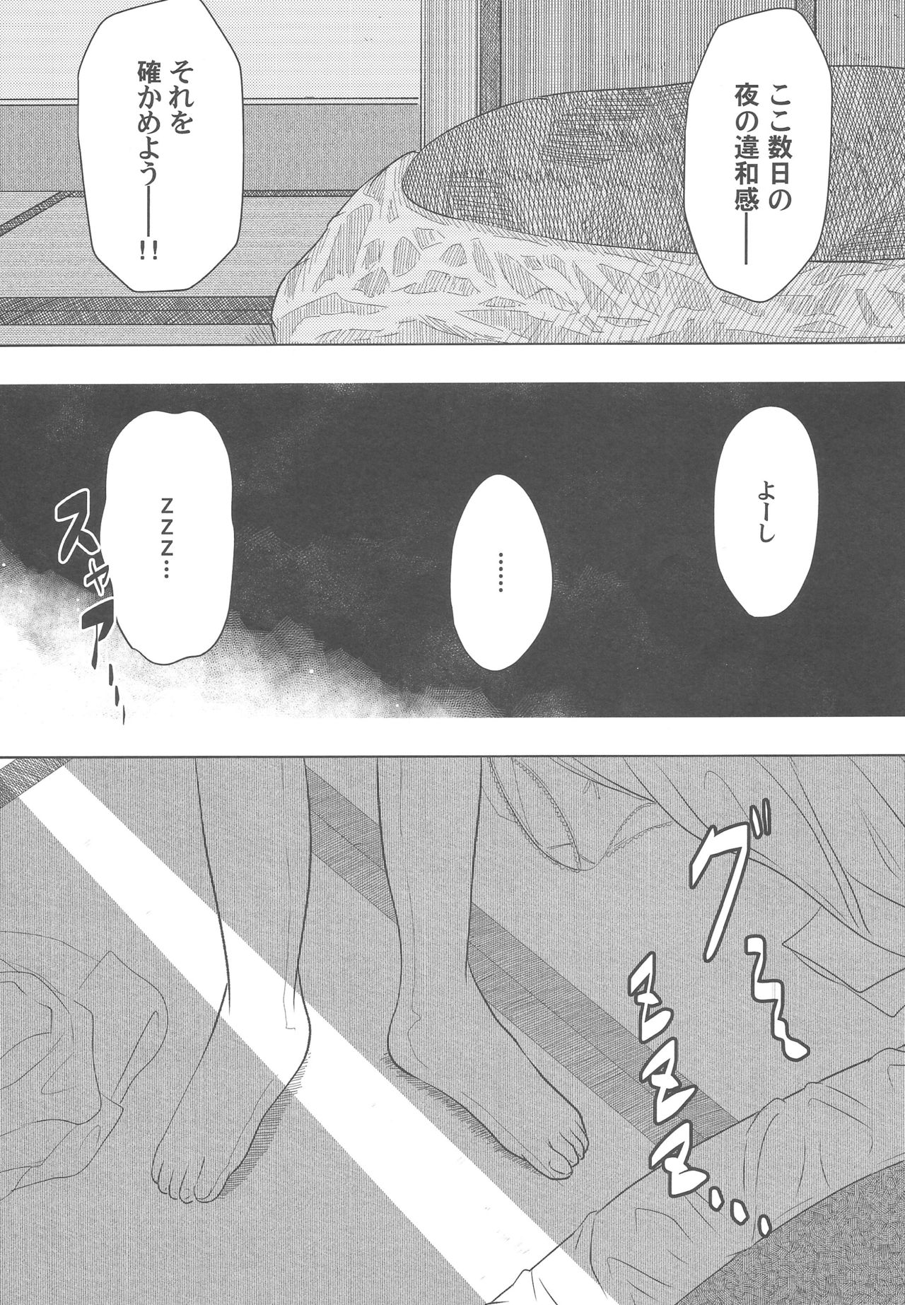 (C88) [Resident of III (たろきち)] Pが及川家にお泊りするとどうなるかを検証したお話 (アイドルマスターシンデレラガールズ)