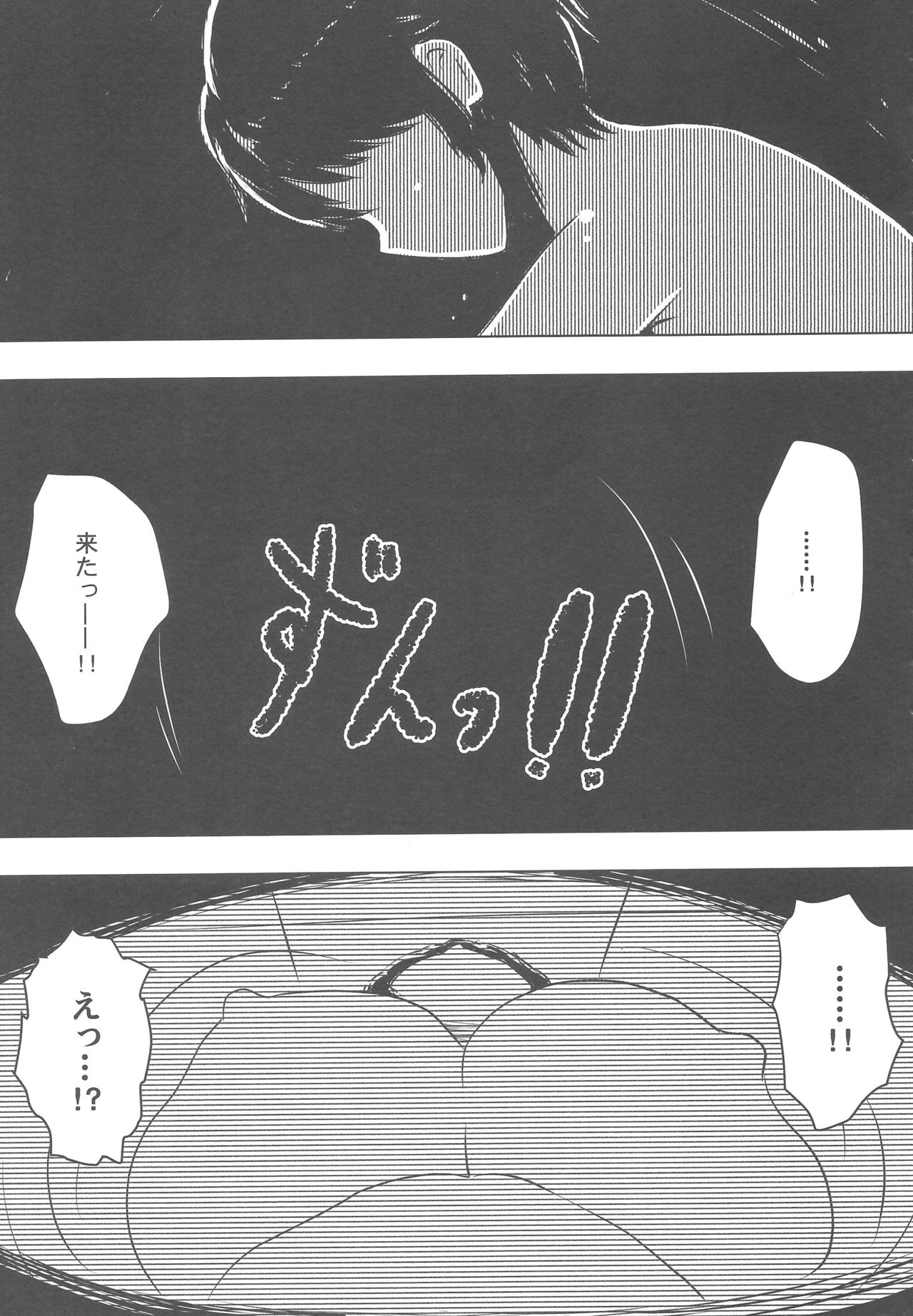 (C88) [Resident of III (たろきち)] Pが及川家にお泊りするとどうなるかを検証したお話 (アイドルマスターシンデレラガールズ)