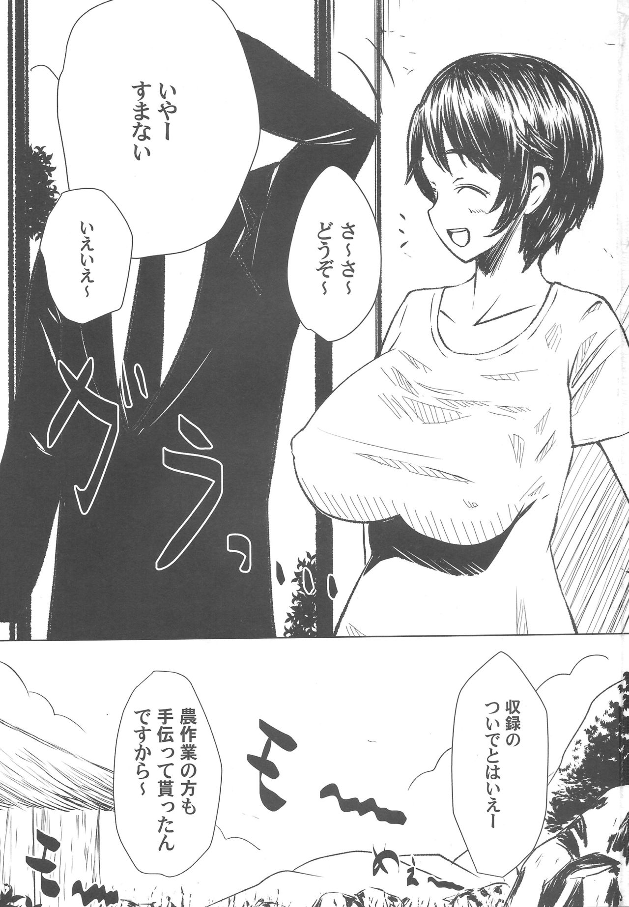 (C88) [Resident of III (たろきち)] Pが及川家にお泊りするとどうなるかを検証したお話 (アイドルマスターシンデレラガールズ)