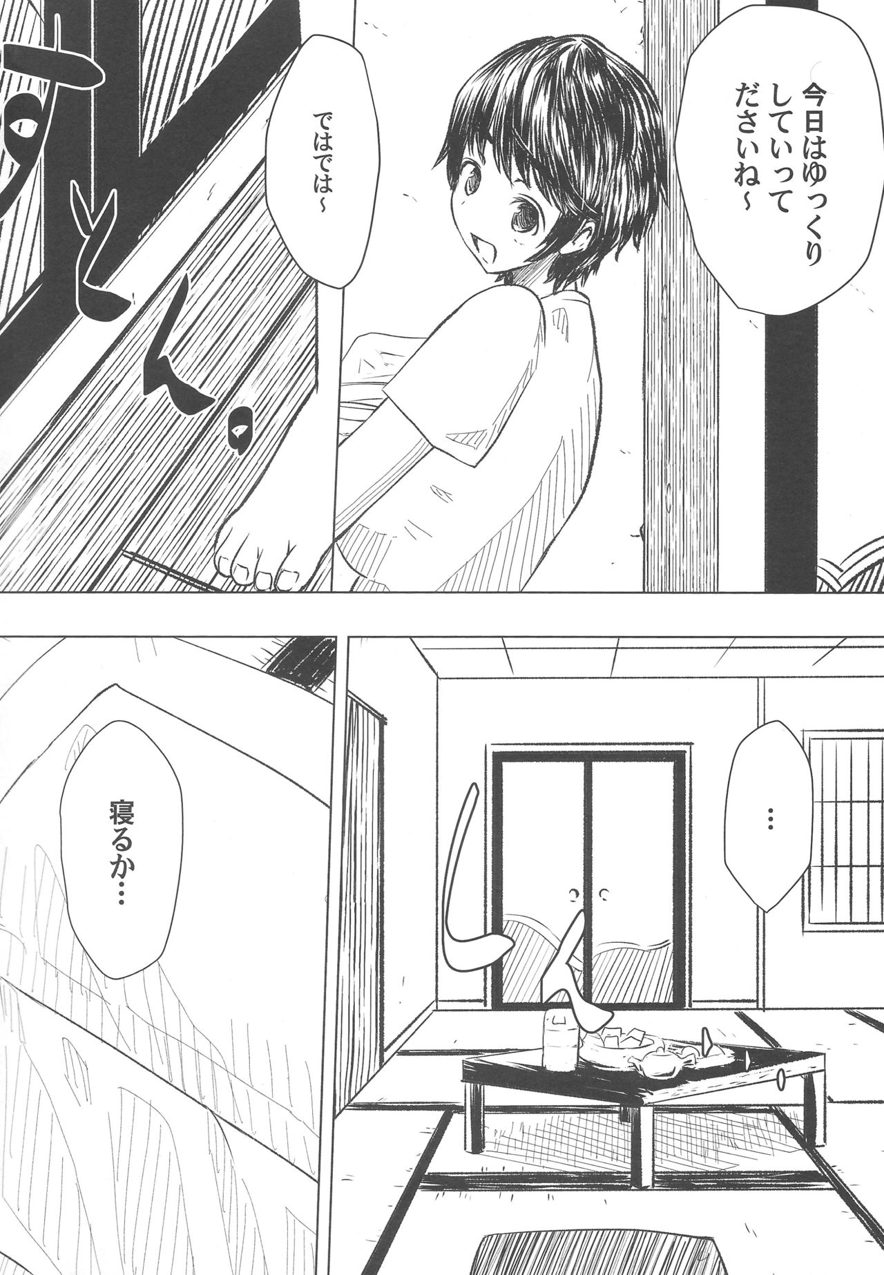 (C88) [Resident of III (たろきち)] Pが及川家にお泊りするとどうなるかを検証したお話 (アイドルマスターシンデレラガールズ)