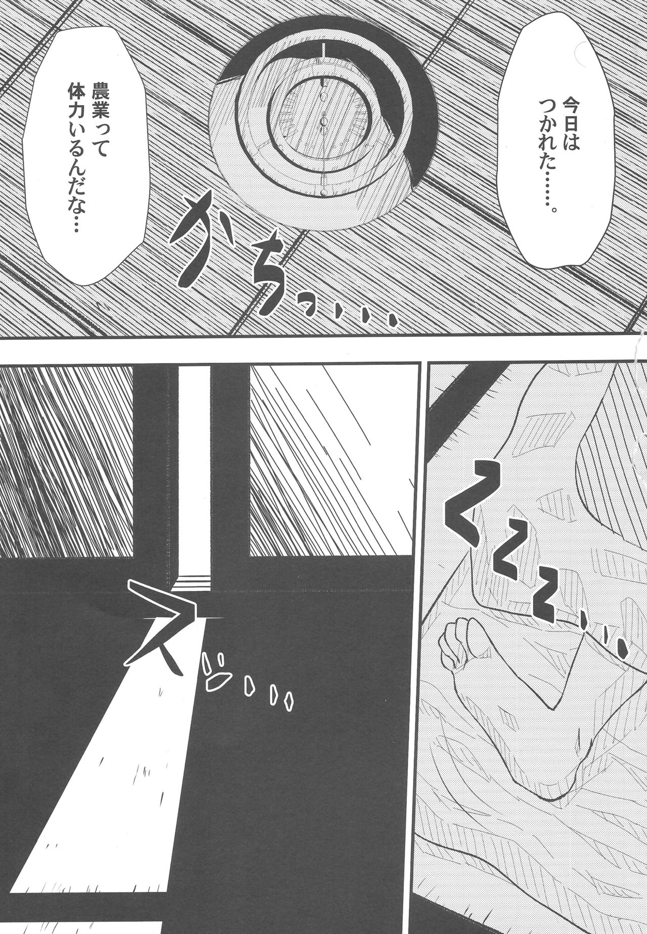 (C88) [Resident of III (たろきち)] Pが及川家にお泊りするとどうなるかを検証したお話 (アイドルマスターシンデレラガールズ)