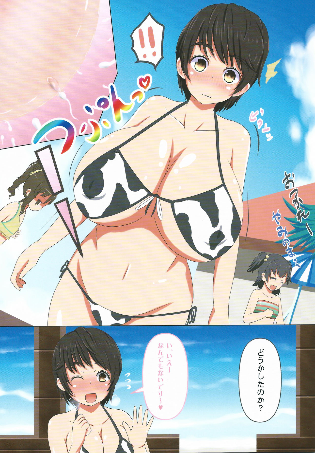 (C88) [Resident of III (たろきち)] Pが及川家にお泊りするとどうなるかを検証したお話 (アイドルマスターシンデレラガールズ)