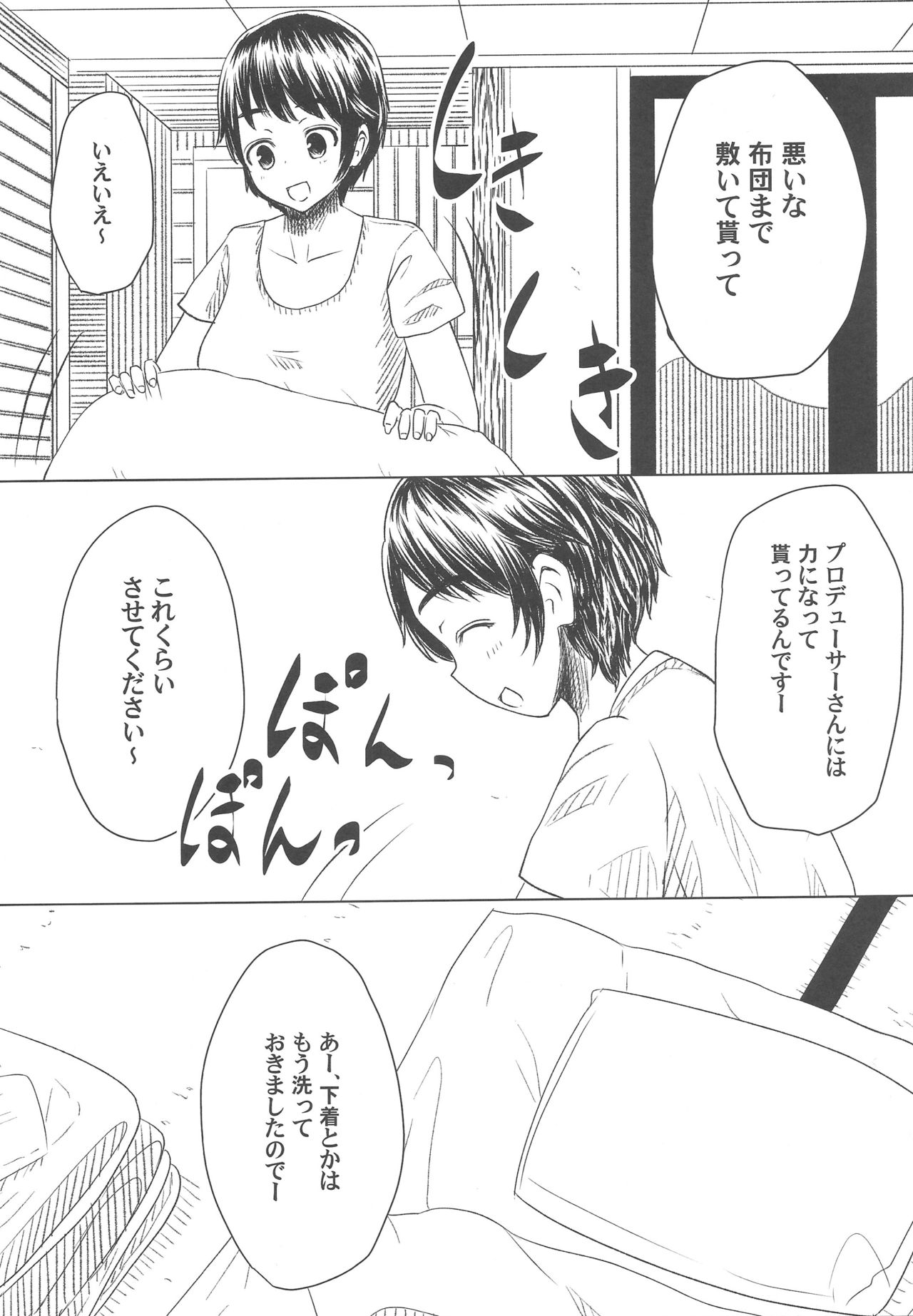 (C88) [Resident of III (たろきち)] Pが及川家にお泊りするとどうなるかを検証したお話 (アイドルマスターシンデレラガールズ)