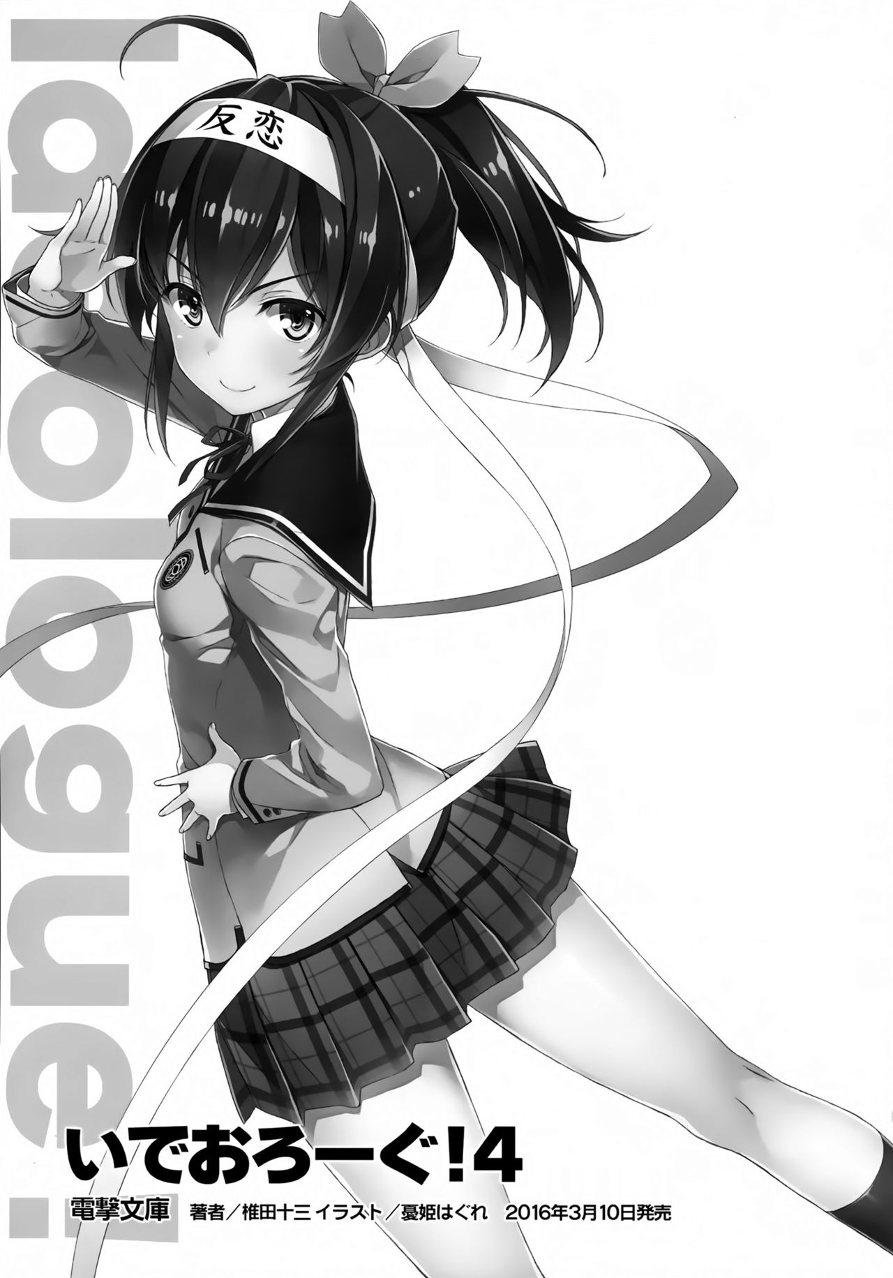 (COMIC1☆10) [WIREFRAME (憂姫はぐれ)] この可哀そうな聖騎士(クルセイダー)に救済を! (この素晴らしい世界に祝福を!) [中国翻訳]