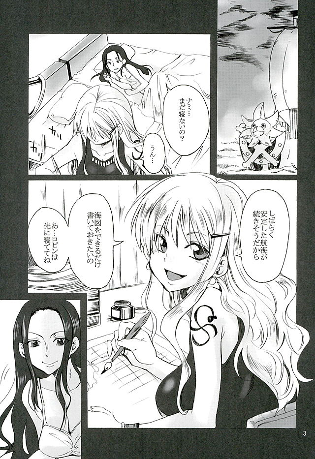 (C89) [くりおね社 (YU-RI)] プチエゴイズム (ワンピース)