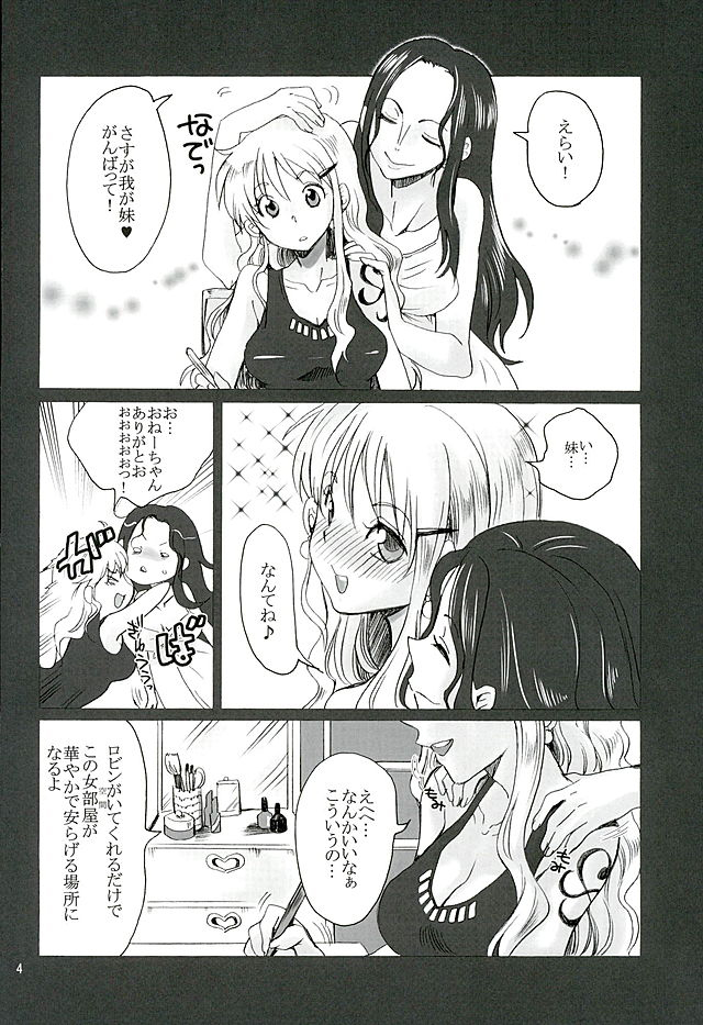 (C89) [くりおね社 (YU-RI)] プチエゴイズム (ワンピース)