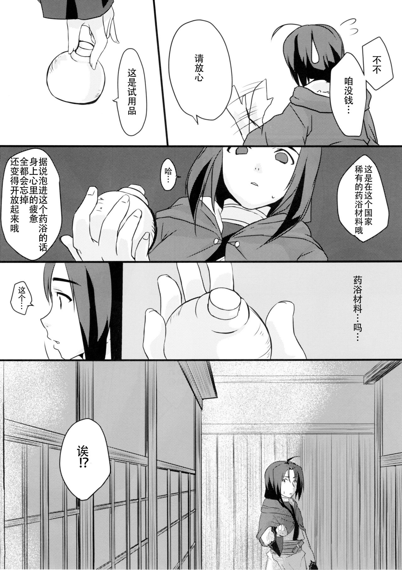 (C89) [ねころび (中島ことこ)] RT02 (うたわれるもの偽りの仮面) [中国翻訳]