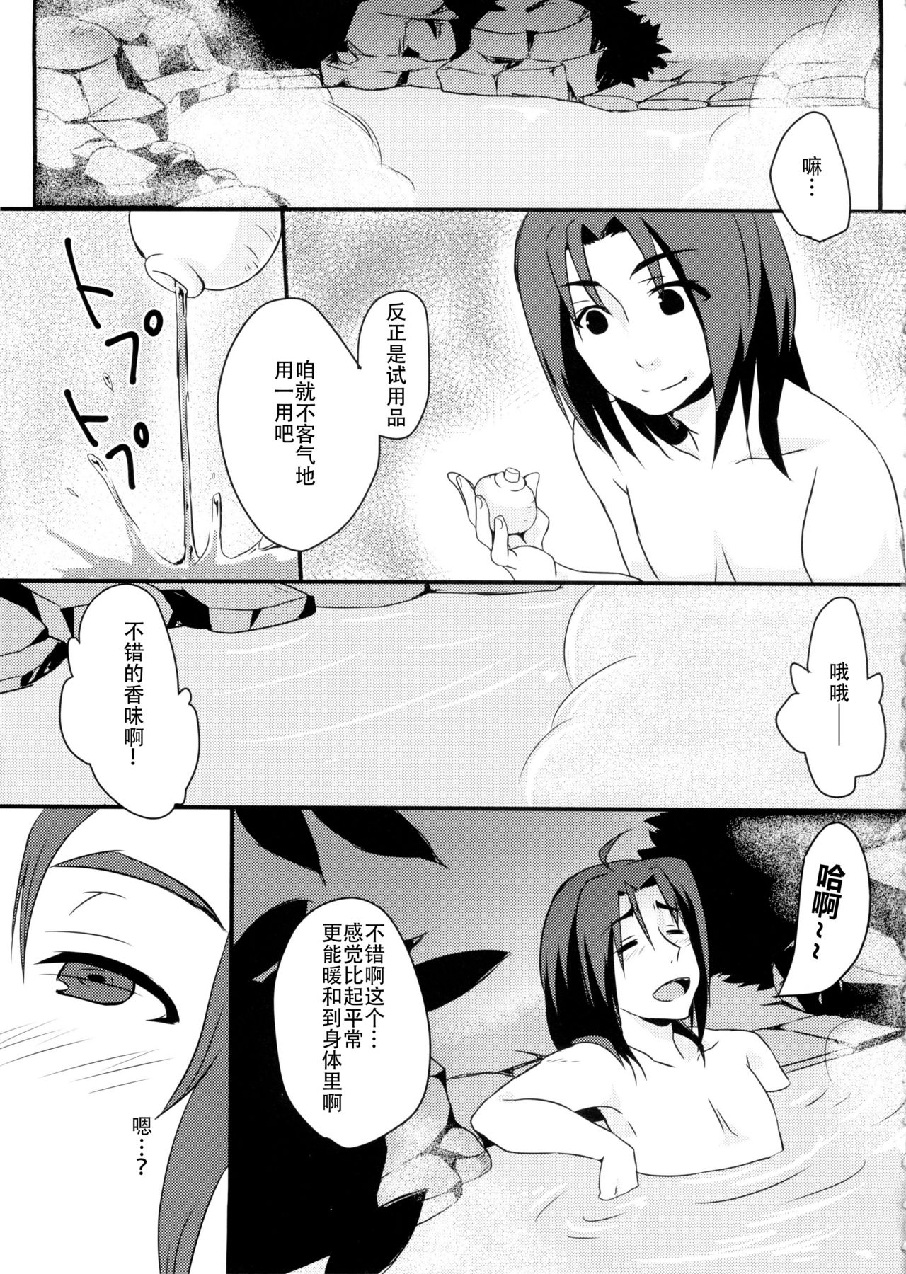 (C89) [ねころび (中島ことこ)] RT02 (うたわれるもの偽りの仮面) [中国翻訳]