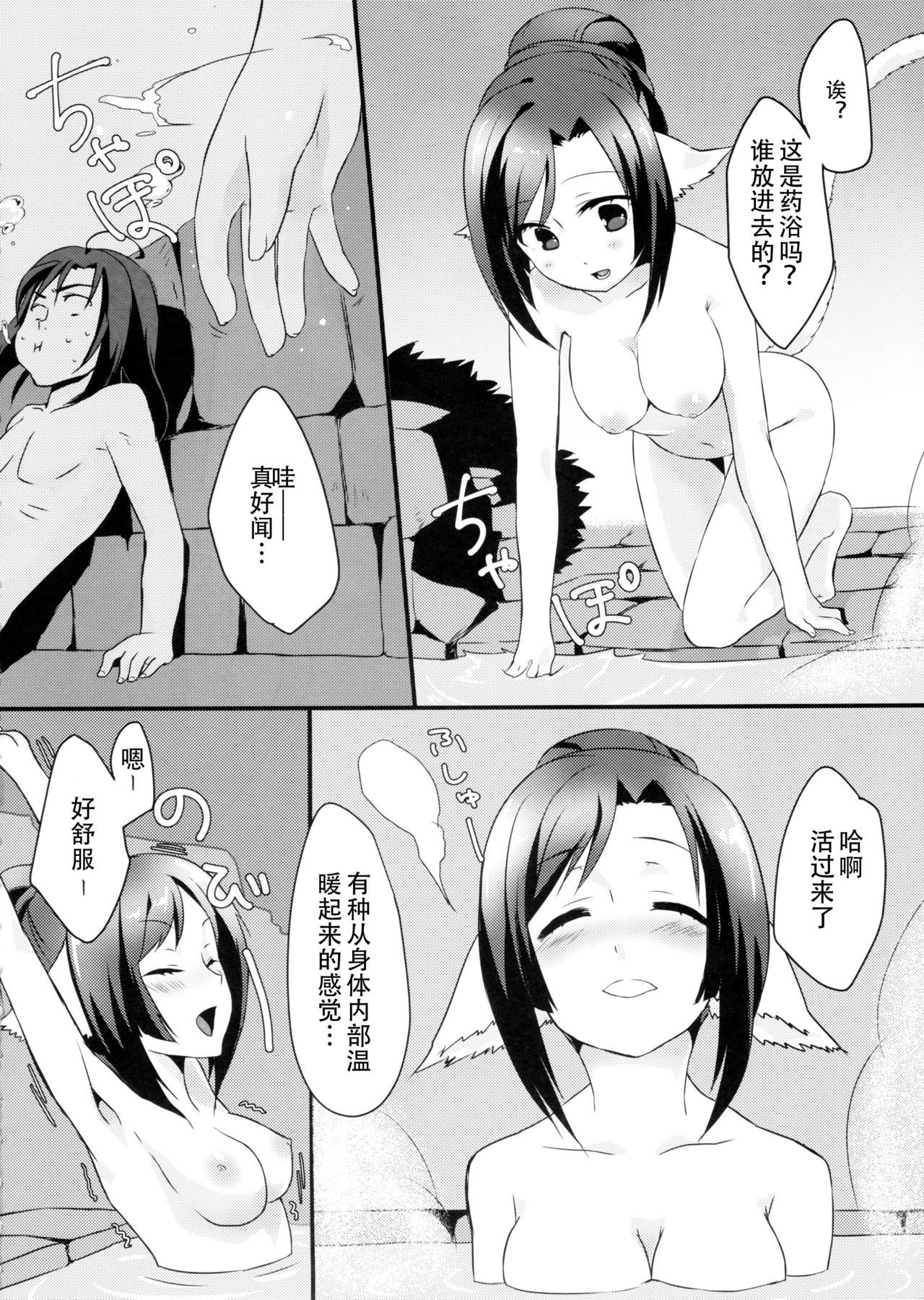 (C89) [ねころび (中島ことこ)] RT02 (うたわれるもの偽りの仮面) [中国翻訳]