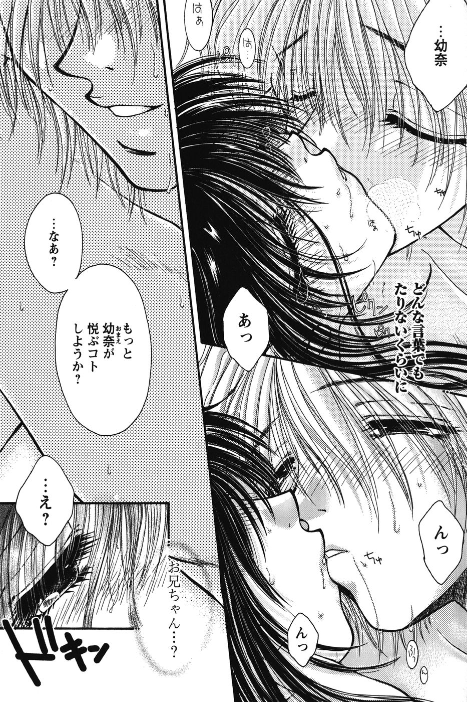 [ものぐさうるふ] だから僕たちは恋をする