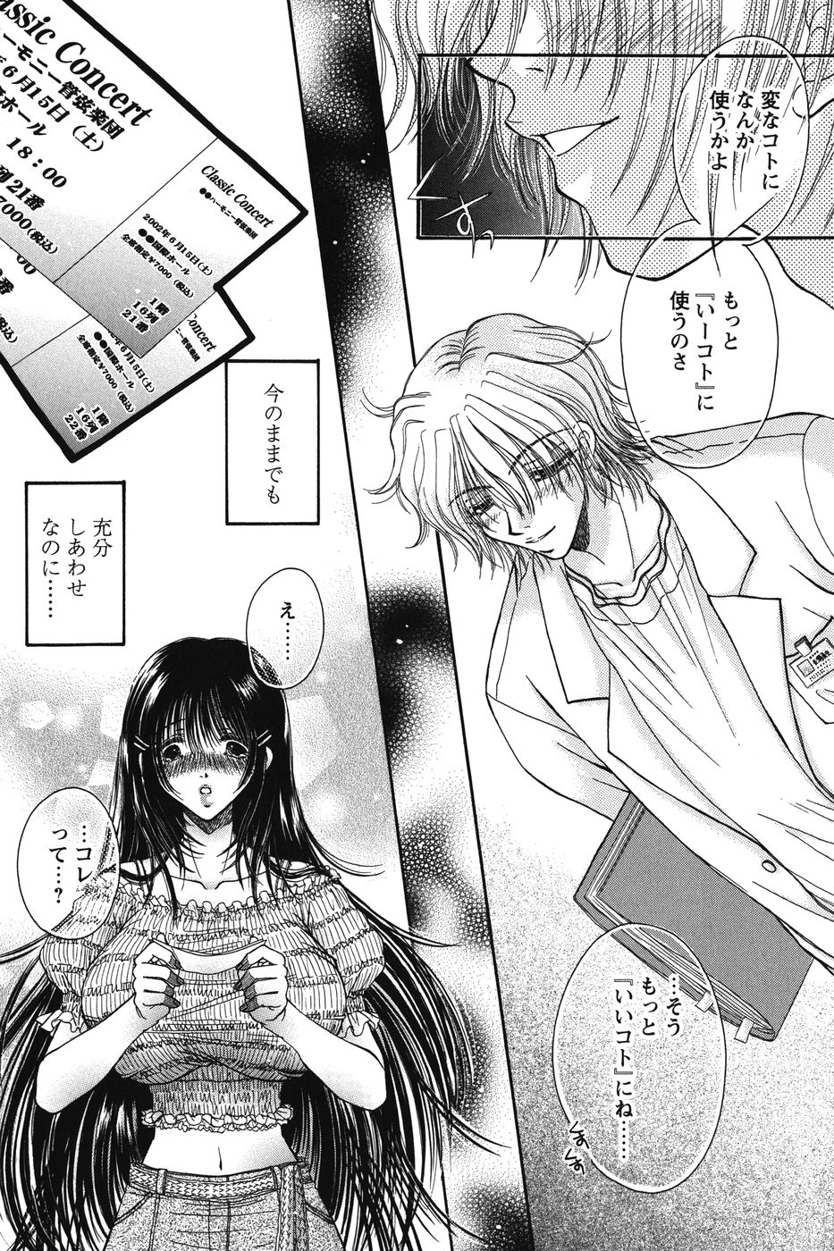 [ものぐさうるふ] だから僕たちは恋をする