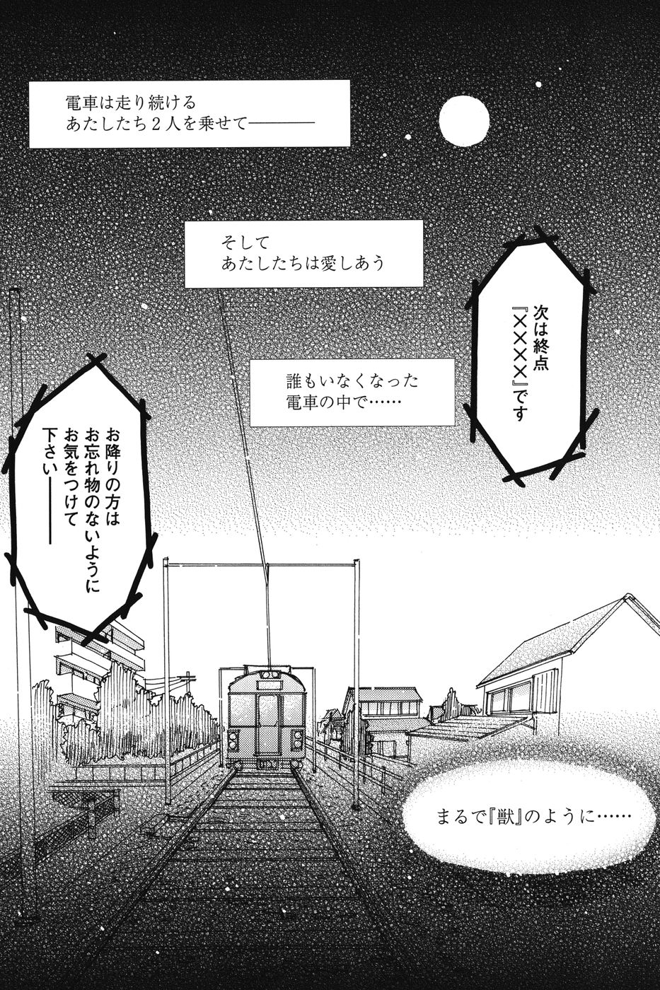[ものぐさうるふ] だから僕たちは恋をする