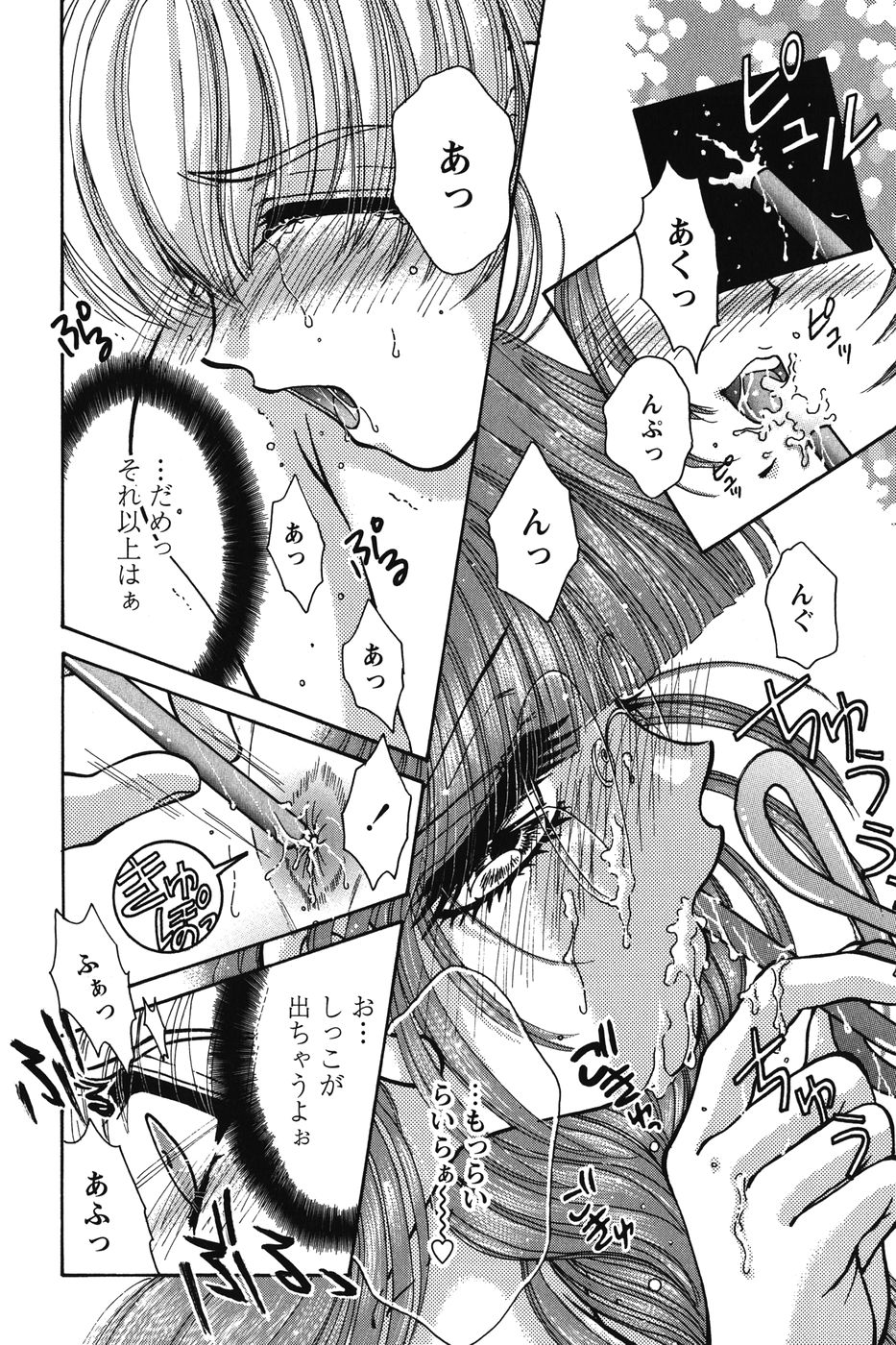 [ものぐさうるふ] だから僕たちは恋をする