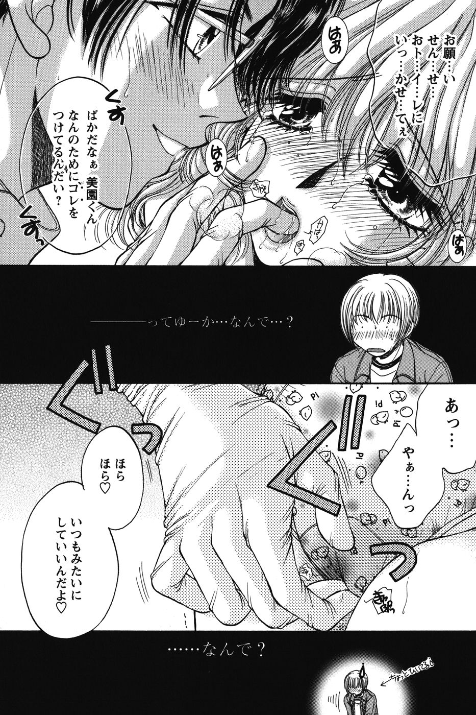 [ものぐさうるふ] だから僕たちは恋をする