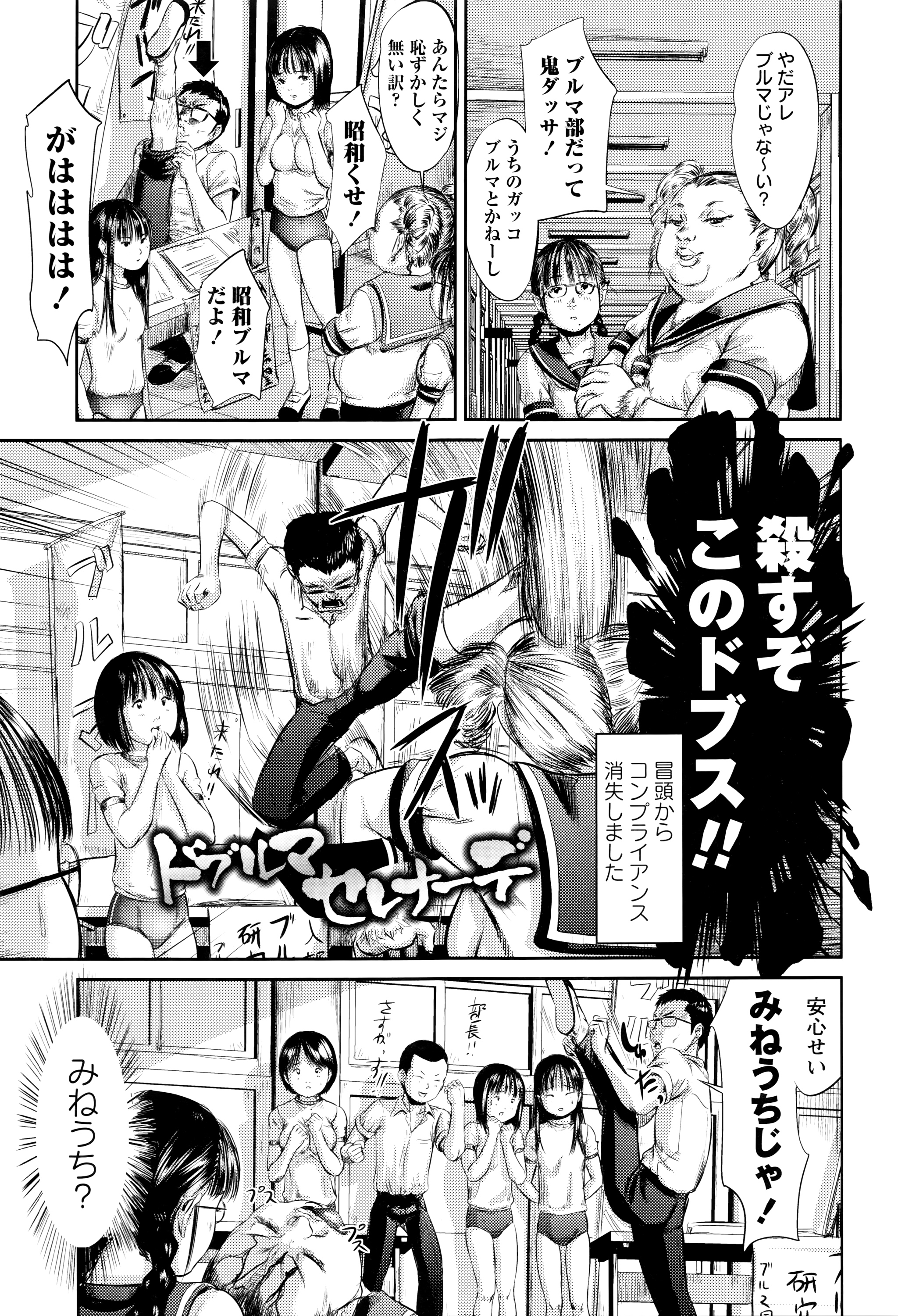 [心島咲] 濃紺痴態～ブルーマー作品選集～