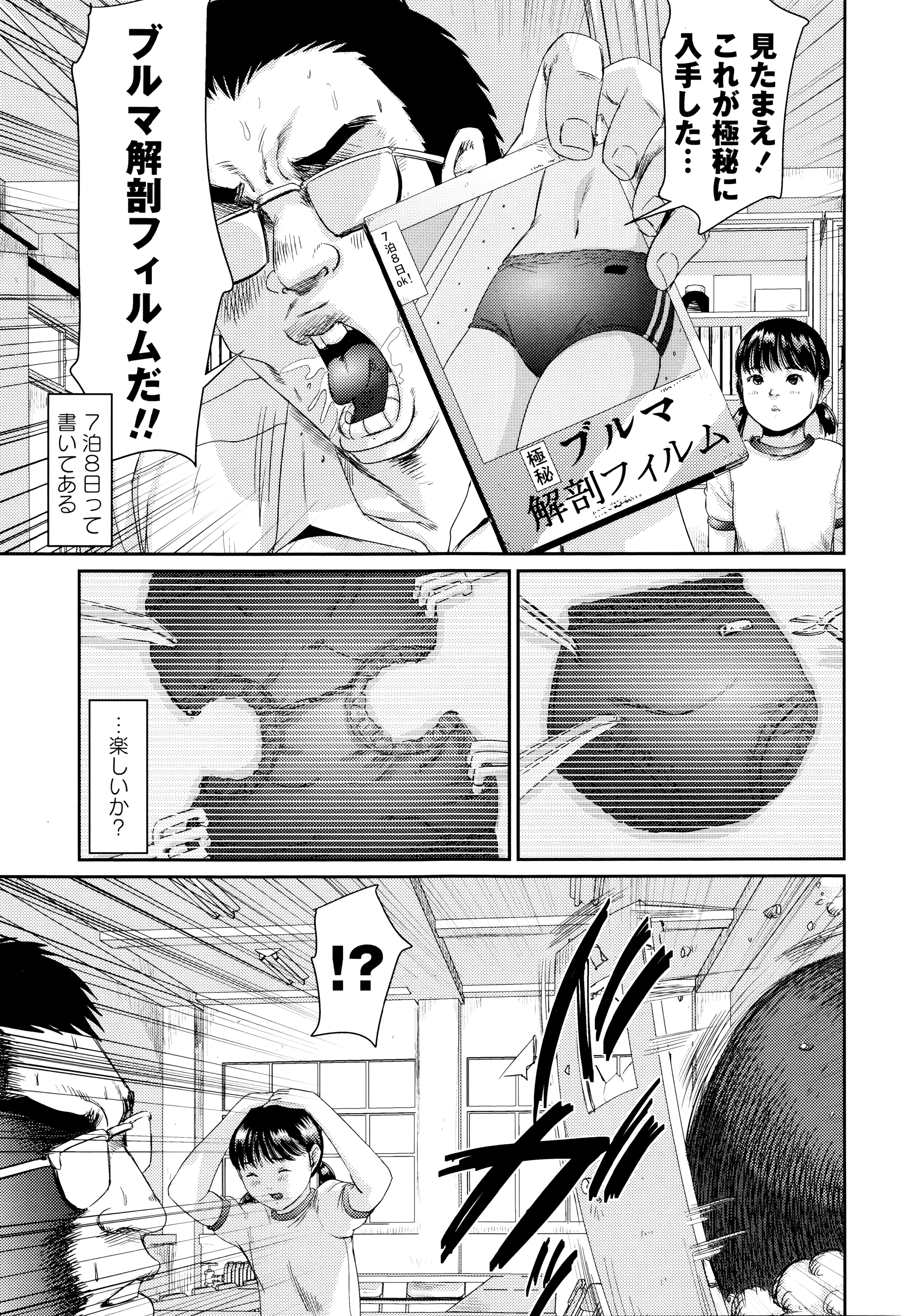 [心島咲] 濃紺痴態～ブルーマー作品選集～