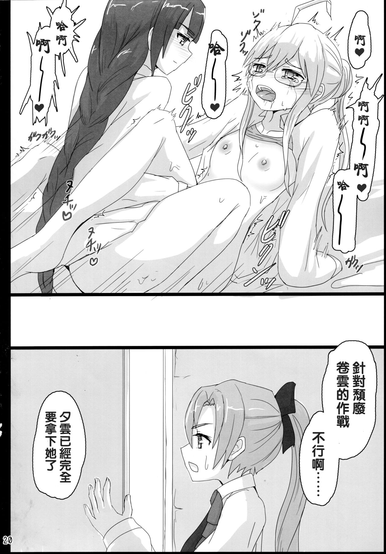 (C86) [ifpark.com (ifpark)] 夕雲と巻雲と (艦隊これくしょん -艦これ-) [中国翻訳]