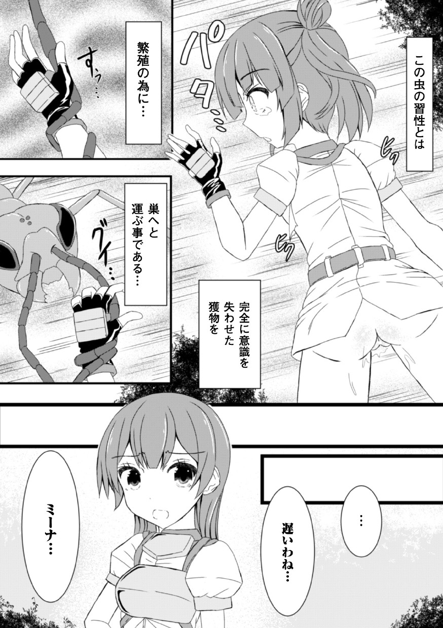 [ぽつ] 虫絡み絵巻〜翠玉寄生蜂・上〜 [DL版]